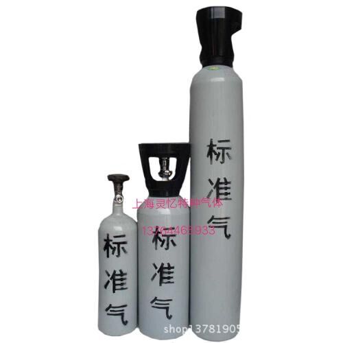 環(huán)境監(jiān)測(cè)用標(biāo)準(zhǔn)氣